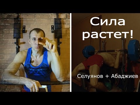 Селуянов + Абаджиев.