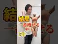 結局一番痩せる家トレ3選🔥