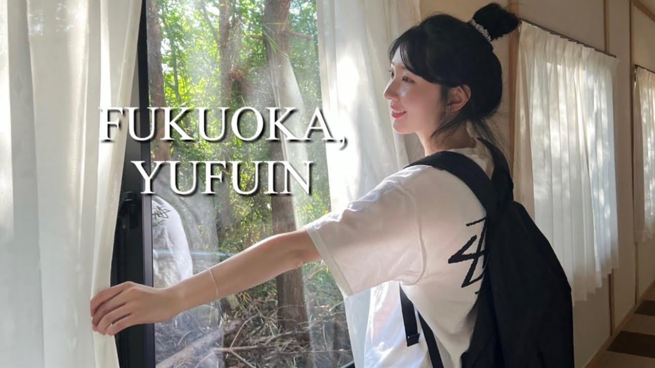 Vlog🌱 후쿠오카 유후인 브이로그 | 유후인맛집 | 유후마부시 | 온천 | 우동맛집 발견🍜| 유노츠보거리 | 부엉이 체험 | 긴린코호수 | 카페 라루체 | 하카타역 맛집