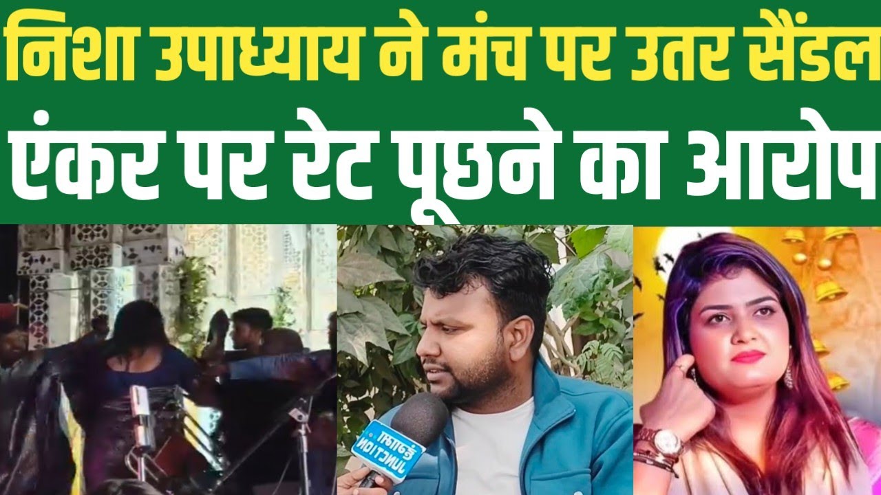  एंकर मुकेश राय ने सैंडल मैटर पर दी सफाई । #mukeshrai 