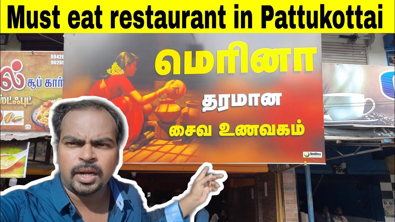 Best pure veg restaurant in pattukottai (Merina) pattukottai Merinarestaurant Merinahotel