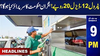 Samaa News Headlines 9PM | 15 Aug 2023 | SAMAA TV