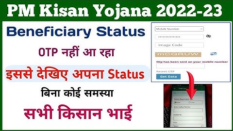 PM Kisan Yojana Beneficiary Status OTP Not Received Problem || pm Kisan Yojana Status || Mahi Info |