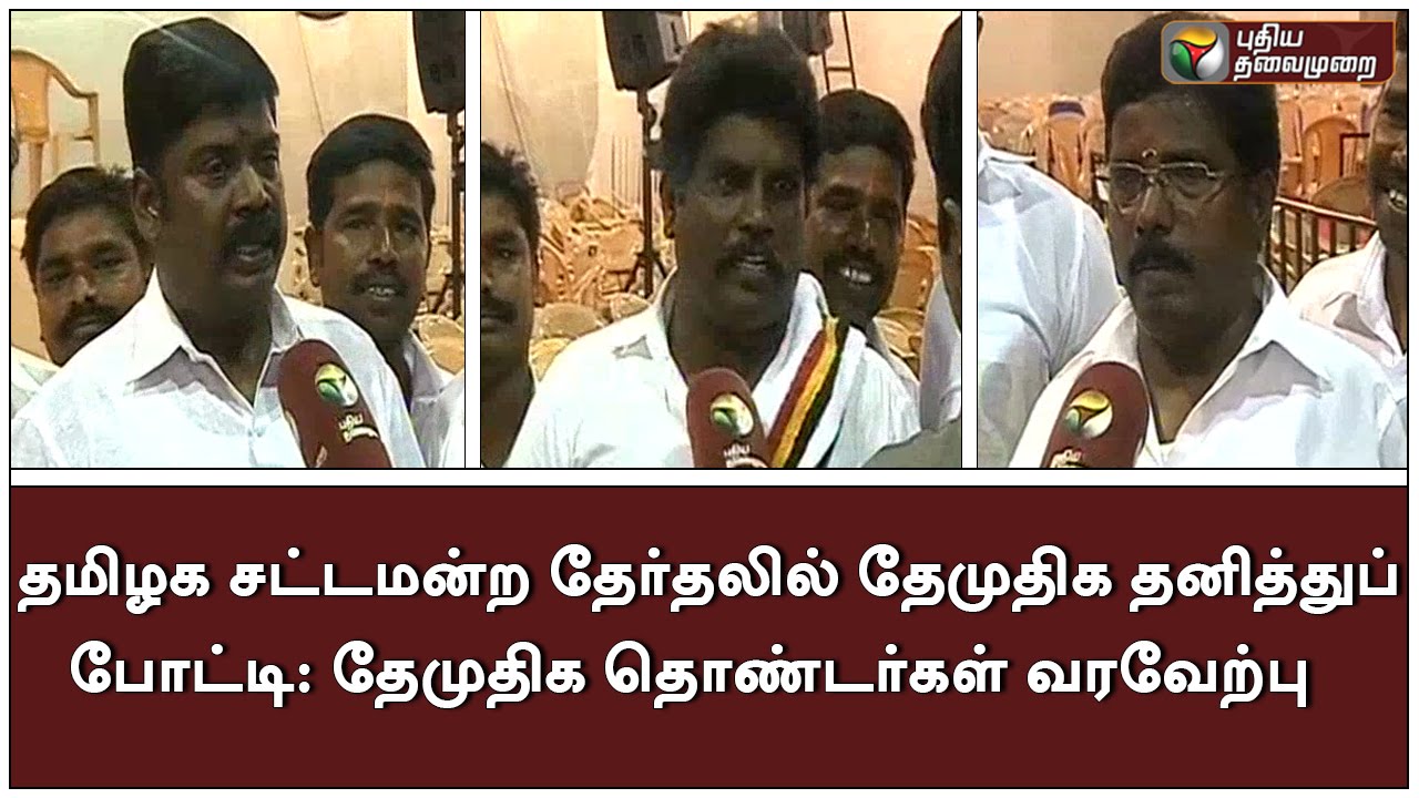 DMDK Caders about DMDK's contest alone in TN elections