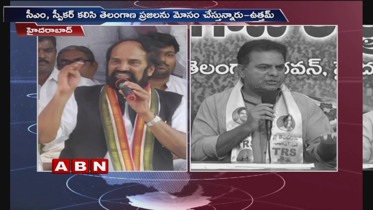 TRS Working President KTR Counter To Congress Uttam Kumar Reddy Comments | ABN Telugu