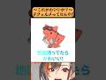”かわいい”ってなんやねん!!!【かかげ先生/イラスト添削】
