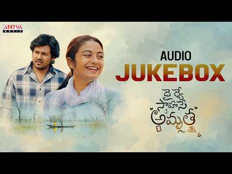 Dhairye Sahase Amrutha Audio Jukebox | Dinesh, Veni Rao | Adithya BN | Suriya Tej | Aditya Music - ADITYAMUSIC