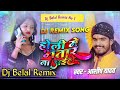     dj belal remixaashish yadav song