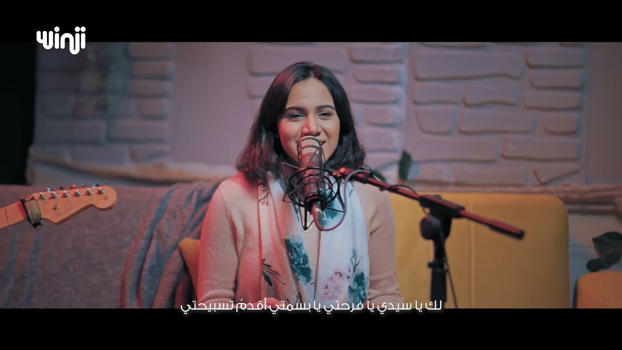 أغنية لك يا سيدي