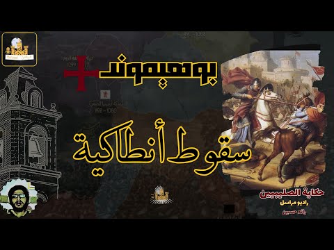 راديو مراسل هزيمة جيش الموصل حكاية الصليبيين 15