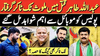 Details Abdullah Tahir Case Update: TikToker Maria and Driver’s WhatsApp Chat Reveals All Secrets Guide