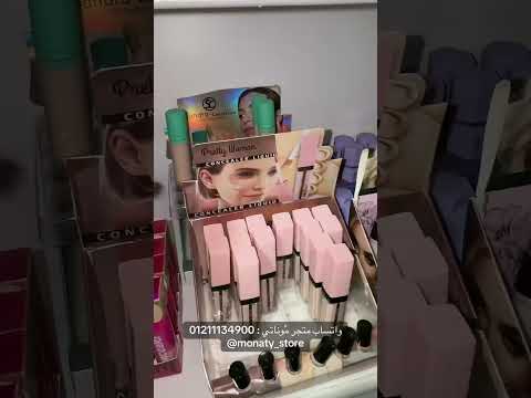 جوله في انواع الكونسيلر للطلب والأستفسار واتساب 01211134900