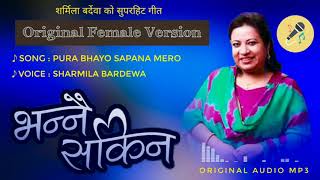 Pura bhayo sapana mero || Female Version || ORIGINAL AUDIO MP3 // Sharmila Bardewa // RT MUSIC