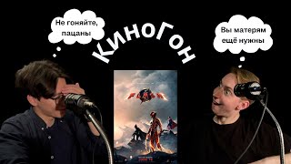 5. КиноГон про "Флэша" (2023) | Спринтер Нелегальный