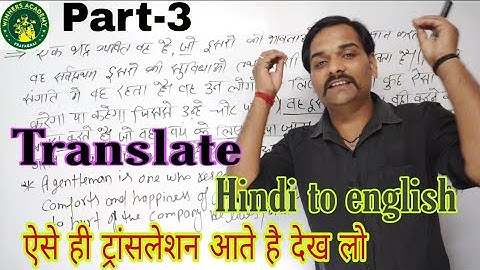 Hindi to English Translation || Up Board || Class-11/12 || With Trick to solve || By Sameer Sir