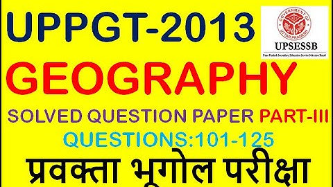 UPPGT GEOGRAPHY (2013) PART- III (Q:101-125) SOLVED QUESTION PAPER, #UPPGT#प्रवक्ता भूगोल