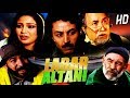 فيلم مغربي البر التاني  Film Aalbar Altani HD