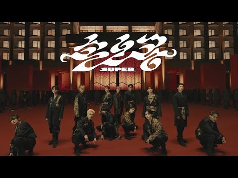 Учим песню SEVENTEEN – Super (손오공) | Кириллизация