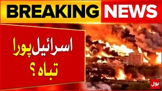 Israel completely destroyed? | Israel Declares National Emergency | Breaking News