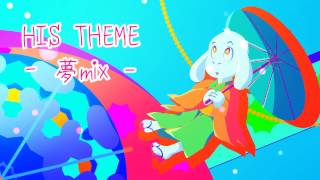 HIS THEME 夢mix  【Undertale】
