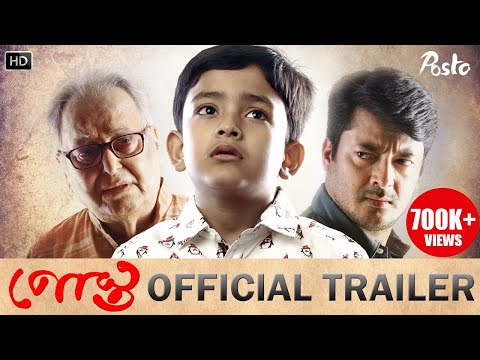 posto-official-trailer-|-bengali-film-2017-|-nandita-|-shiboprosad-|