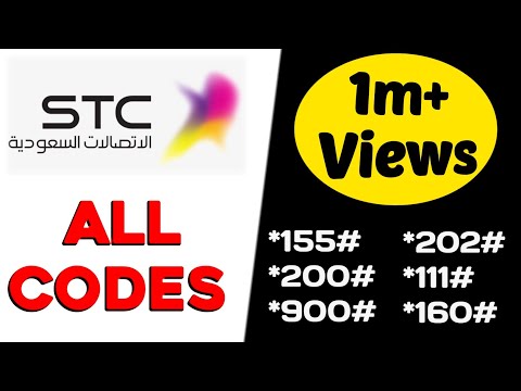 Stc Sim All Codes | Stc Sim Ka Sabhi Codes Kaise Check Kare