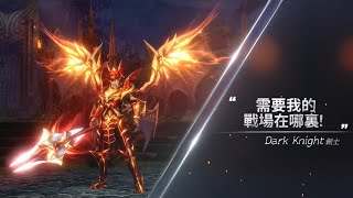 奇蹟MU : 大天使 | 職業介紹 - 劍士