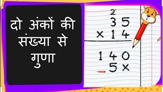 multiplying 2 digit number trick/Short tricks multiplication in hindi/  trick near 100 multiplying