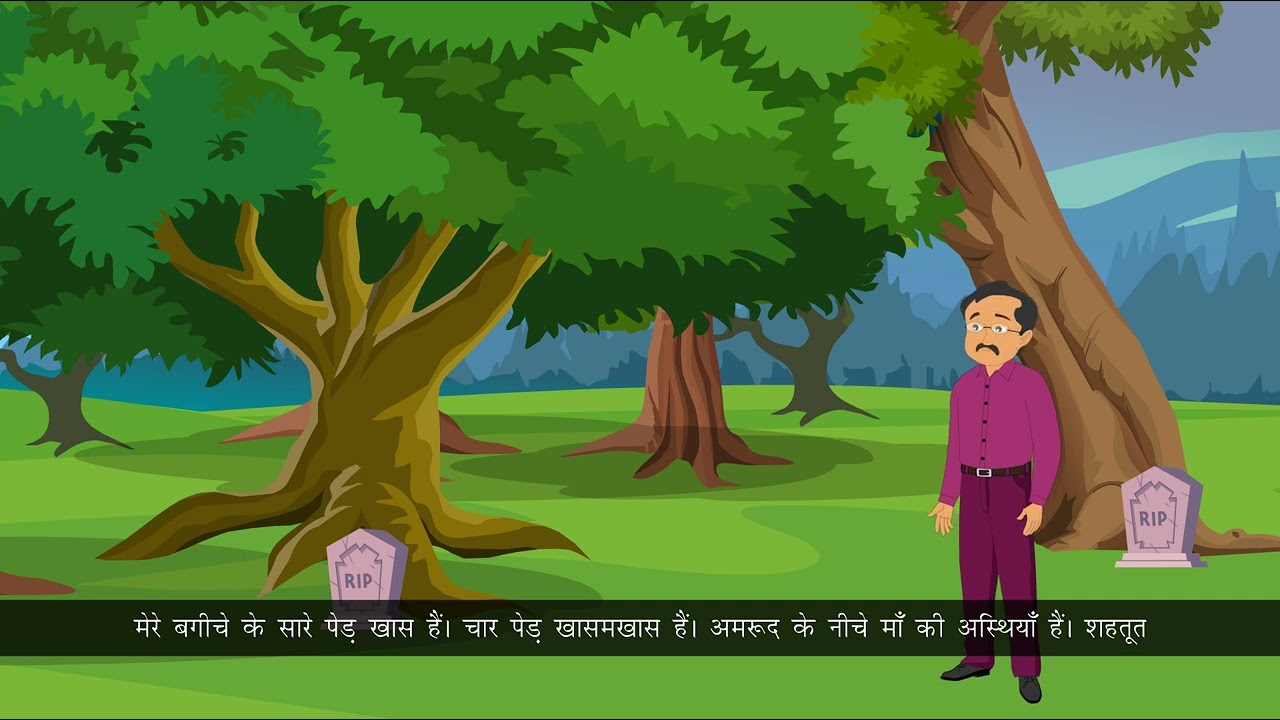 Ch 13 | Hindi | Class 6 |  Badlti Dilchaspi  | For children