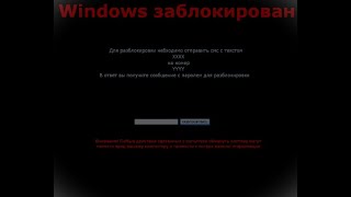 как удалить вирус Winlocker