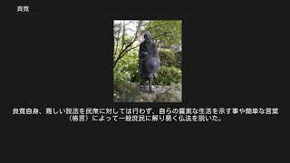 良寛