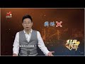 《经典传奇》未解之谜大追踪：北京陶然亭水怪之谜 20200612
