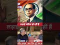 अम्बेडकर #शॉर्टवीडियो वायरल#इंडियनकॉन्स्टिट्यूशन#शॉरrt#social strick #supremecourt #vakil Sahab#