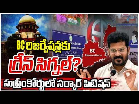 Telangana Govt To Move SC Over HC Stay Against BC Reservation GO | CM Revanth Reddy | ZEE News - ZEE24TELUGUNEWS