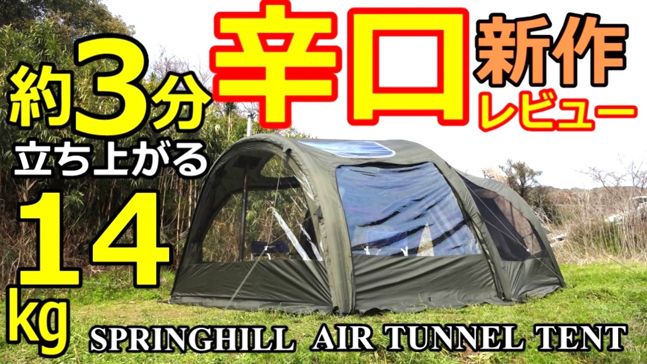 【新品未開封】GOOUT SPRINGHILL テント ホワイト 新品未開封】GOOUT SPRINGHILL テント ホワイト - メルカリ
