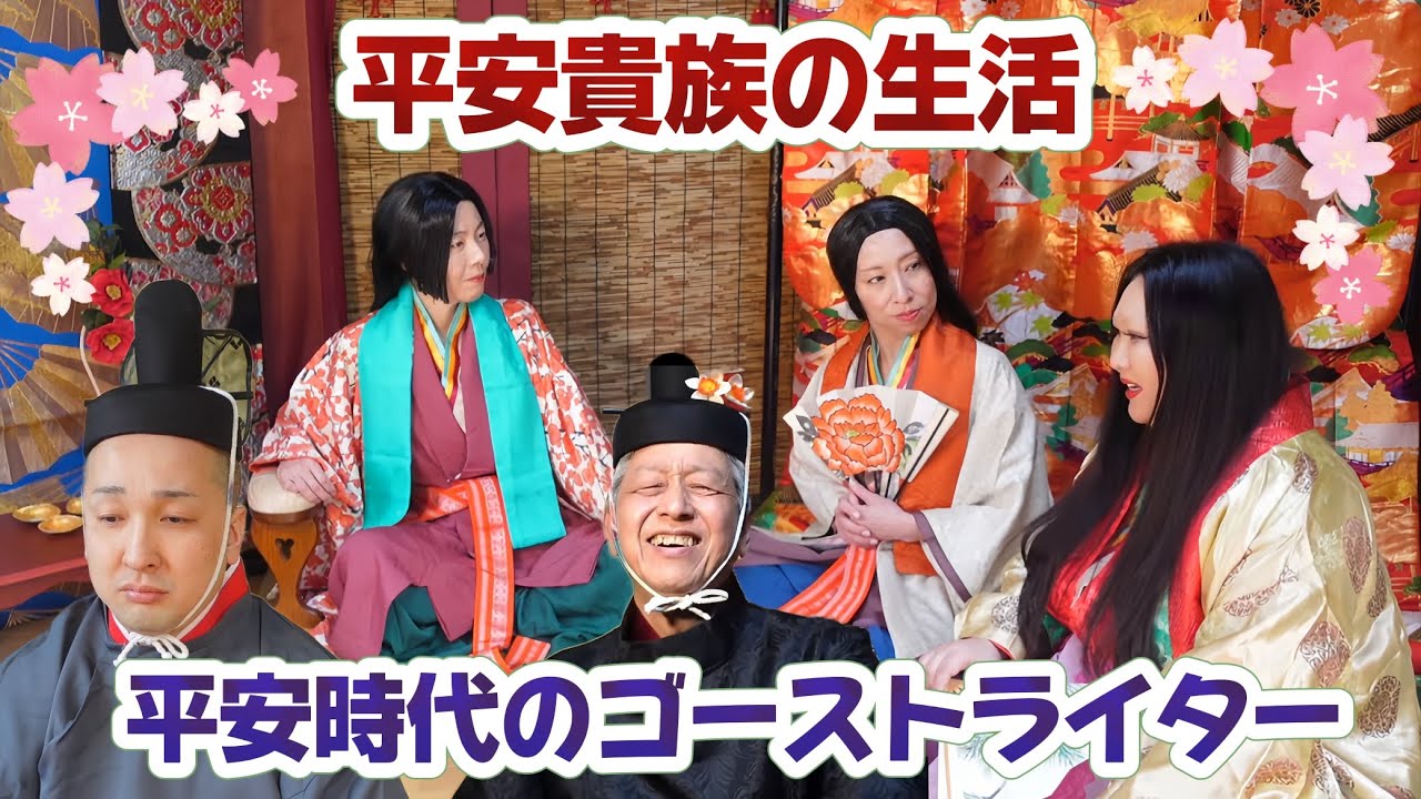 平安人を呼べ Heian 2 episodes revised edition - YouTube