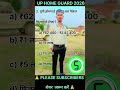 UP Home Guard Exam Complete GK 2025🔥 Top 30 GK Questions यही आयेंगे , UP Police Home Guard GK Class
