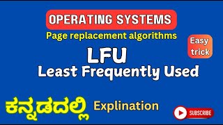 LFU -Least Frequently Used |ಕನ್ನಡ explination |Page Replacement Technique in OS