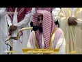 ترنم يأسر اللب ويخشع القلب للشيخ د عبدالله الجهني من سورة الأنفال فجر الخميس 9 3 1446هـ ترنم يأسر اللب ويخشع القلب للشيخ د عبدالله الجهني من سورة الأنفال فجر الخميس 9 3 1446هـ