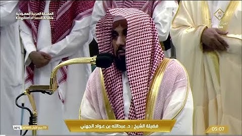 ترنم يأسر اللب ويخشع القلب للشيخ د. عبدالله الجهني من سورة الأنفال | فجر الخميس 9-3-1446هـ