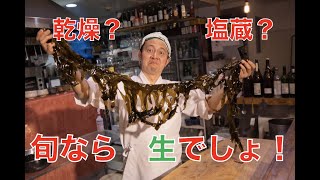 【魚谷ch. 第２回】生わかめの楽しみ方     #お家で魚介を楽しもう #魚谷ch ＃魚 #家で魚介 #魚料理 #魚介料理 #魚の捌き方 #わかめ #生わかめ #和布 #生和布 #わかめしゃぶしゃぶ