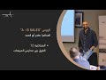 الفرق بين مدارس المبيعات