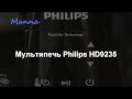 Свиная грудинка, запеченная на решетке в мультипечи Philips HD9235