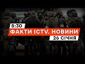 Окупанти СТЯГУЮТЬ ТЕХНІКУ ПОБЛИЗУ... Ситуація ЗАГОСТРЮЄТЬСЯ | Новини Факти ICTV за 26.01.2024