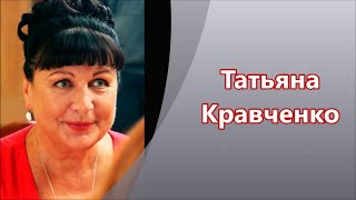 Потрясающая Татьяна Кравченко в кино