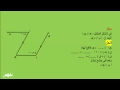  نشاط 2) يتوازى المستقيمان إذا. - رياضيات - هندسة - الصف الاول الاعدادى