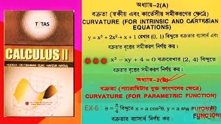 Calculus 2, Chapter 2(A),Example:33,35 & chapter 2(B),Example:6||Honours 2nd