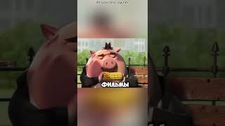 «Свинья, курица и искушение яиц».  #short