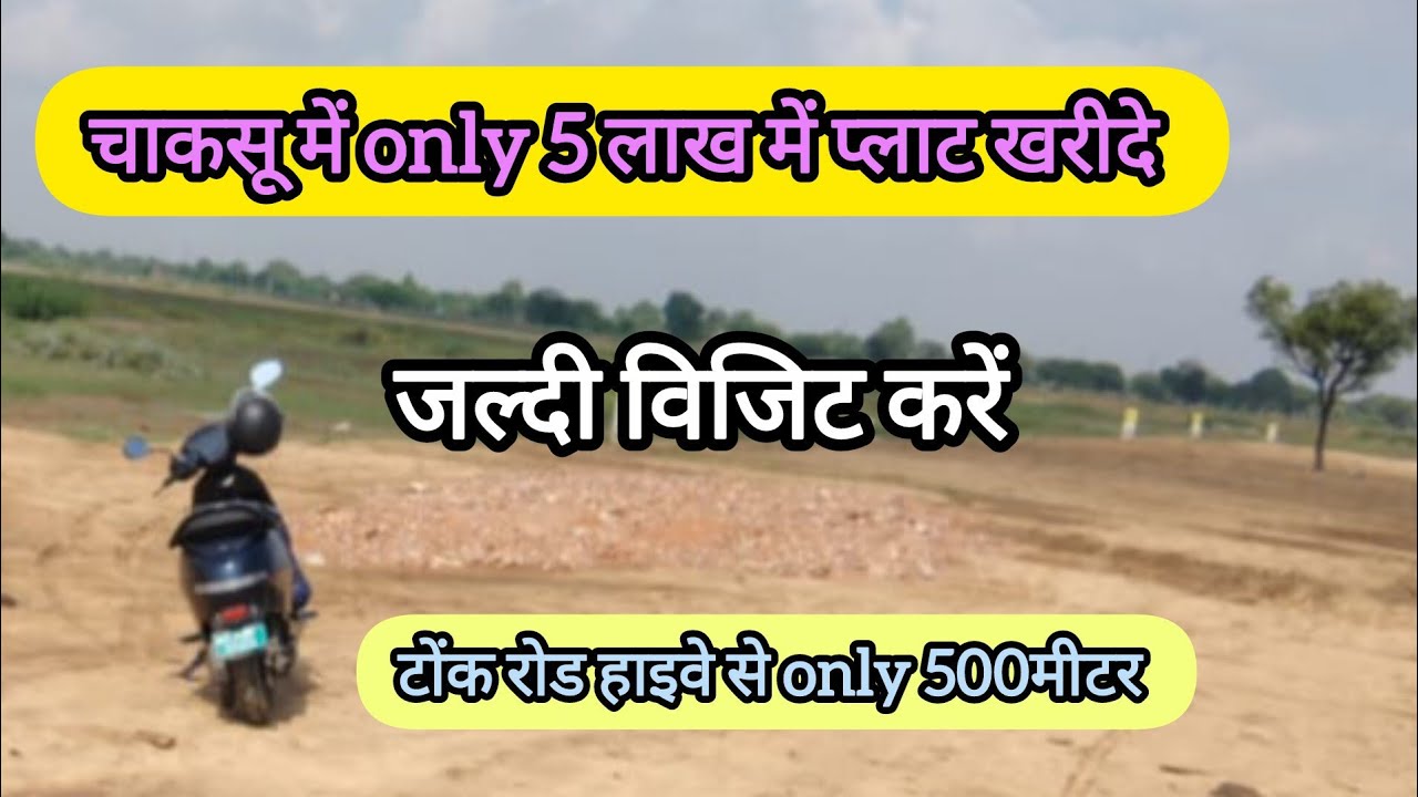Chaksu Nimodiya road Par Plat kharide 5 lakh me |Chaksu hive ke pass new project Lunch 