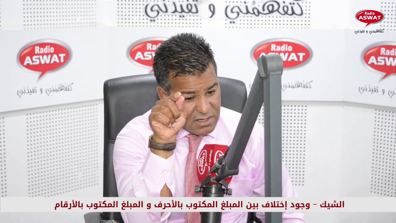 وجود اختلاف بين المبلغ المكتوب بالاحرف و المبلغ المكتوب بالارقام على الشيك